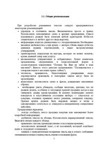 Referāts 'Создание рекламного текста: основные этапы и креативные технологии', 7.