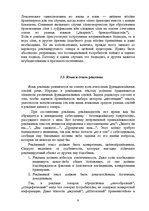 Referāts 'Создание рекламного текста: основные этапы и креативные технологии', 9.