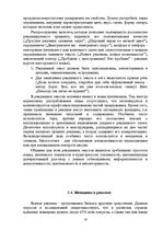 Referāts 'Создание рекламного текста: основные этапы и креативные технологии', 10.