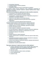 Referāts 'Менеджмент качества', 12.