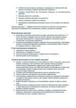 Referāts 'Менеджмент качества', 13.
