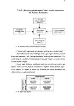 Referāts 'AS "Jelgavas cukurfabrika" mārketinga plāns', 18.