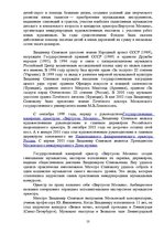 Referāts 'Виртуозы Москвы', 10.