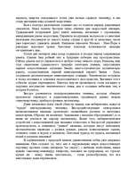 Referāts 'Достижения Советской науки', 2.