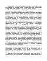 Referāts 'Достижения Советской науки', 3.
