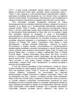 Referāts 'Достижения Советской науки', 7.