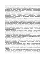 Referāts 'Достижения Советской науки', 12.