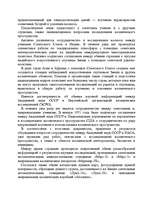 Referāts 'Достижения Советской науки', 13.