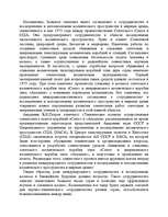 Referāts 'Достижения Советской науки', 14.