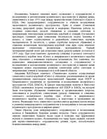 Referāts 'Достижения Советской науки', 14.