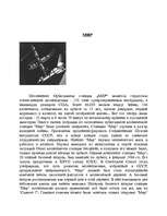 Referāts 'Достижения Советской науки', 15.