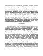 Referāts 'Достижения Советской науки', 16.