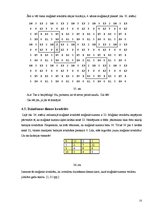 Referāts 'Maģisko kvadrātu pasaule', 25.