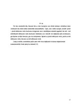 Referāts 'Maģisko kvadrātu pasaule', 27.