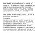 Eseja 'Ja es būtu ministru prezidents', 1.