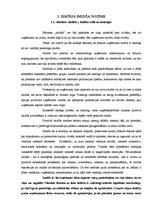 Diplomdarbs 'Uzņēmuma iekšējais imidžs un korporatīvā kultūra', 3.