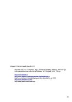 Referāts 'Hepatīts A', 20.