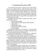 Referāts 'Starptautiskā muzeju padome (ICOM)', 4.