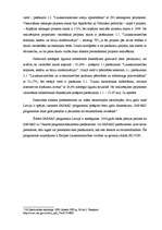 Diplomdarbs 'ES strukturālie fondi un to darbība Latvijā', 21.