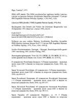 Diplomdarbs 'Latvijas pilsonības iegūšanas tiesiskie aspekti', 98.