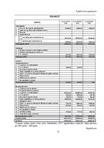 Diplomdarbs 'Šaubīgo un bezcerīgo debitoru novērtēšana sabiedrībā "X"', 75.