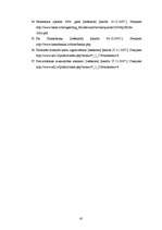 Referāts 'Maksājumu karšu tirgus attīstība Latvijā', 45.