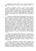 Konspekts 'Мишель де Нотрдам Нострадамус', 2.