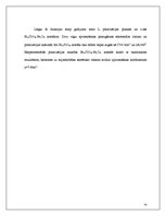 Diplomdarbs 'Elektrohologrāfiskās ierīces', 54.