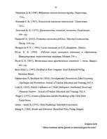 Diplomdarbs 'Bērna dzimšanas kārtība ģimenē un intelektuālā gatavība skolai', 64.