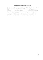 Konspekts 'Gada plāns boksā', 31.