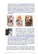 Konspekts 'Plakāts Padomju Latvijā', 15.