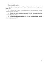 Referāts 'Tūrisms', 13.