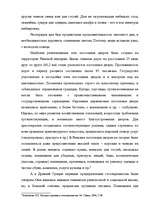 Referāts 'История развития гостиничных услуг', 3.