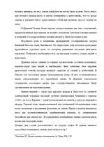 Referāts 'История развития гостиничных услуг', 4.