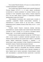 Referāts 'История развития гостиничных услуг', 5.