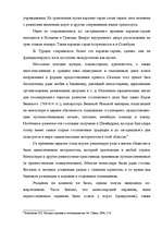 Referāts 'История развития гостиничных услуг', 6.