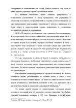 Referāts 'История развития гостиничных услуг', 7.