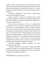 Referāts 'История развития гостиничных услуг', 8.