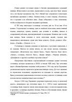 Referāts 'История развития гостиничных услуг', 9.