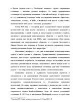 Referāts 'История развития гостиничных услуг', 11.