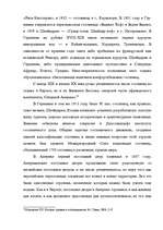 Referāts 'История развития гостиничных услуг', 12.