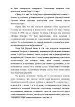 Referāts 'История развития гостиничных услуг', 13.