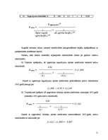 Referāts 'Ekonomiskā analīze', 21.