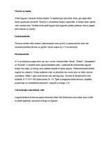 Referāts 'Dabas liegums "Mežmuižas avoti"', 25.