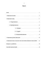 Referāts 'Konkurences nozīme tirgus ekonomikā', 2.