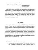 Referāts 'Konkurences nozīme tirgus ekonomikā', 10.