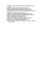 Referāts 'Darbinieku nemateriālie stimulēšanas veidi organizācijā', 42.