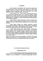 Referāts 'Taukaudu hormoni un aptaukošanās', 5.