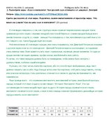 Paraugs 'Поговорим о менталитете своего народа и других народов', 2.