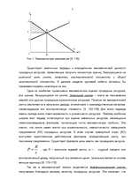 Referāts 'Природные ресурсы и экономическая теория окружающей среды', 7.